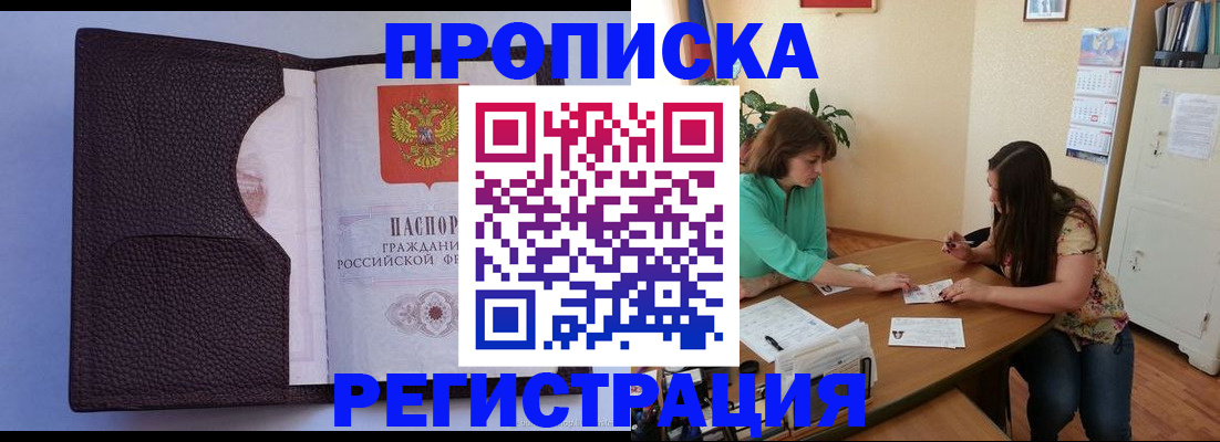 временная регистрация собственник в Оренбургской области