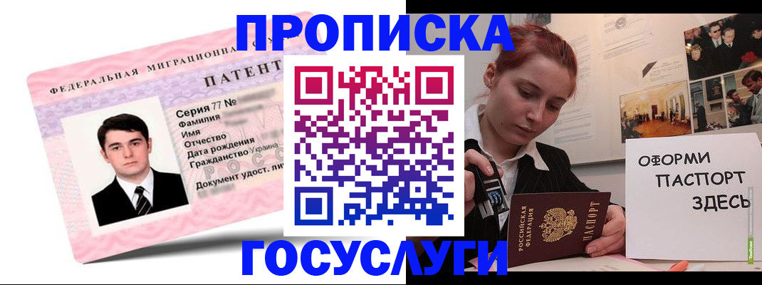 временная регистрация недорого в Оренбургской области