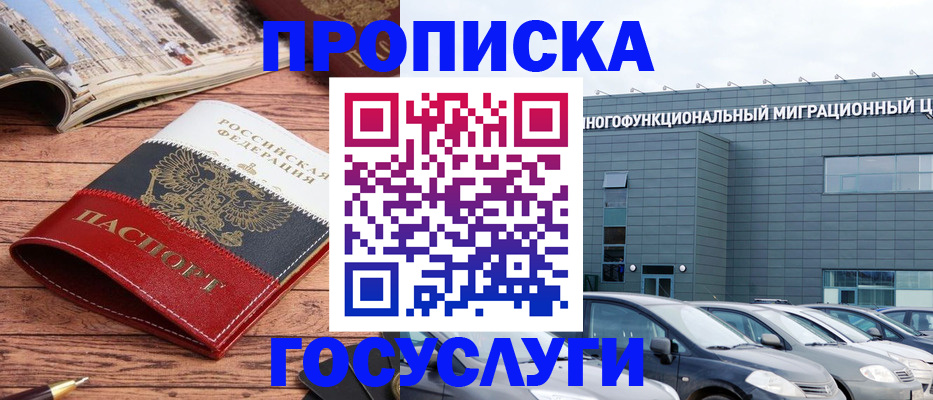 временная регистрация собственник в Оренбургской области